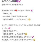 ヒメ日記 2025/09/06 09:03 投稿 ゆきの BLUE BIRD (ブルーバード) 上越