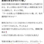 ヒメ日記 2025/09/06 18:23 投稿 ゆきの BLUE BIRD (ブルーバード) 上越