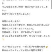 ヒメ日記 2025/09/07 21:13 投稿 ゆきの BLUE BIRD (ブルーバード) 上越