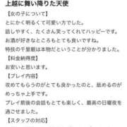 ヒメ日記 2025/09/09 17:14 投稿 ゆきの BLUE BIRD (ブルーバード) 上越
