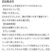 ヒメ日記 2025/11/15 18:53 投稿 ゆきの BLUE BIRD (ブルーバード) 上越