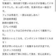 ヒメ日記 2025/11/21 09:53 投稿 ゆきの BLUE BIRD (ブルーバード) 上越