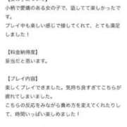 ヒメ日記 2025/11/21 10:33 投稿 ゆきの BLUE BIRD (ブルーバード) 上越