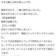 ヒメ日記 2025/11/21 22:13 投稿 ゆきの BLUE BIRD (ブルーバード) 上越