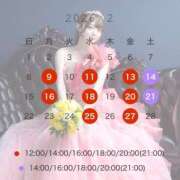 ヒメ日記 2026/02/03 09:08 投稿 るかな セグレターリオ