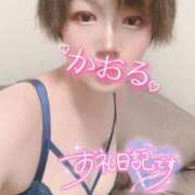 ヒメ日記 2025/11/18 23:36 投稿 かおる One More 奥様　西船橋店