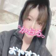 ヒメ日記 2025/11/19 05:26 投稿 かおる One More 奥様　西船橋店