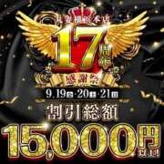 ヒメ日記 2025/09/19 08:01 投稿 ゆきこ 丸妻 横浜本店