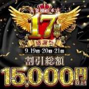ヒメ日記 2025/09/20 08:01 投稿 ゆきこ 丸妻 横浜本店