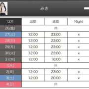 ヒメ日記 2025/12/26 23:26 投稿 みさ クラブダイアモンド新宿店