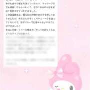 ヒメ日記 2025/09/22 00:44 投稿 めろ THE ESUTE 五反田店