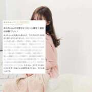 ヒメ日記 2026/01/29 12:37 投稿 めろ THE ESUTE 五反田店