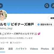 ヒメ日記 2025/11/24 20:01 投稿 メルモ ビギナーズ神戸