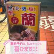 ヒメ日記 2026/03/09 21:08 投稿 蘭 川崎人妻城