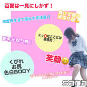 ヒメ日記 2025/08/27 12:41 投稿 さな プロフィール奈良店