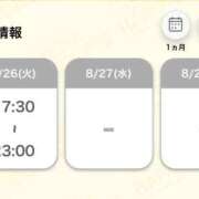 ヒメ日記 2025/08/26 16:29 投稿 東雲なぎ ウルトラハピネス