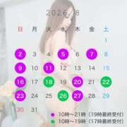 美琴ゆかり 8月の予定表🌻💕 白夜