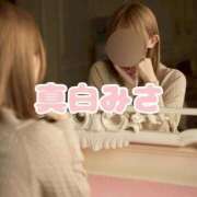 ヒメ日記 2025/11/14 12:08 投稿 真白　みさ 密着ヌルヌル 高級やみつきエステ厚木店