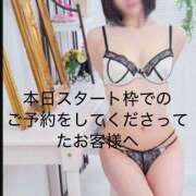 ゆうか 本日スタート枠でのご予約をしてくださってたお客様へ トマトなび