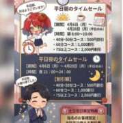 ヒメ日記 2026/04/09 21:15 投稿 ゆうか トマトなび