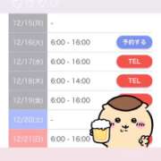 ヒメ日記 2025/12/10 23:01 投稿 アイラ ラブコレクション