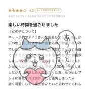 ヒメ日記 2026/02/09 14:31 投稿 アイラ ラブコレクション