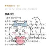 ヒメ日記 2026/02/13 09:46 投稿 アイラ ラブコレクション