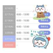 ヒメ日記 2026/02/15 12:16 投稿 アイラ ラブコレクション