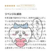 ヒメ日記 2026/03/01 11:01 投稿 アイラ ラブコレクション