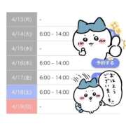 アイラ 来週の出勤予定? ラブコレクション