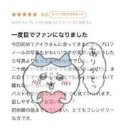 ヒメ日記 2026/04/17 11:16 投稿 アイラ ラブコレクション