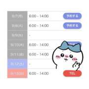 ヒメ日記 2026/09/04 19:31 投稿 アイラ ラブコレクション
