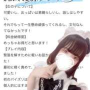 ヒメ日記 2025/11/30 23:43 投稿 きらら One More 奥様　池袋店