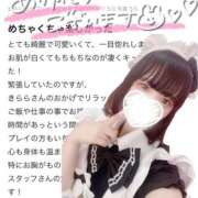 きらら 💌𓈒𓏸⌇キュンキュンするほど💓‪ One More 奥様　池袋店