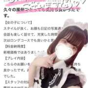 ヒメ日記 2025/12/09 00:38 投稿 きらら One More 奥様　池袋店