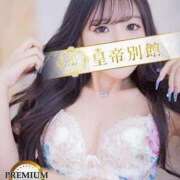 ヒメ日記 2025/09/11 20:06 投稿 緋咲まい 皇帝別館（こうていべっかん）