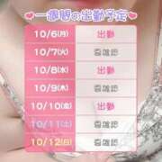 ヒメ日記 2025/10/06 20:56 投稿 しおり ぽっちゃり巨乳素人専門横浜関内伊勢佐木町ちゃんこ