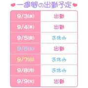 ヒメ日記 2025/09/03 15:18 投稿 ぴの クラブハート