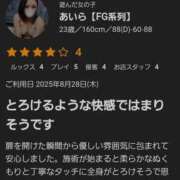 ヒメ日記 2025/08/29 18:45 投稿 あいら【FG系列】 オトナdeフィーリングin宇都宮