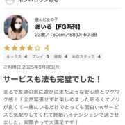 ヒメ日記 2025/09/14 02:05 投稿 あいら【FG系列】 オトナdeフィーリングin宇都宮