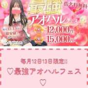 ヒメ日記 2025/10/12 16:06 投稿 歌白 ひなみ 制服×コスプレ アオハルスイッチ