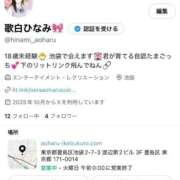 ヒメ日記 2025/10/20 17:16 投稿 歌白 ひなみ 制服×コスプレ アオハルスイッチ