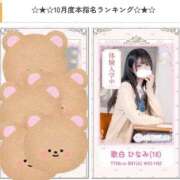 ヒメ日記 2025/11/03 21:46 投稿 歌白 ひなみ 制服×コスプレ アオハルスイッチ