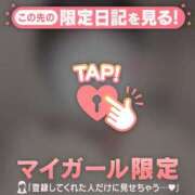 ヒメ日記 2026/01/20 07:46 投稿 アム COCOMERO（ココメロ）