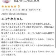 ヒメ日記 2025/11/04 22:59 投稿 ♡まにゃ♡ MUTEKI LAND