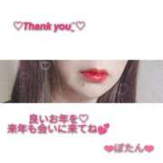 ヒメ日記 2025/12/31 02:17 投稿 ぼたん 熟女家 堺東店