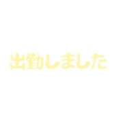 ヒメ日記 2026/03/12 18:35 投稿 ぼたん 熟女家 堺東店