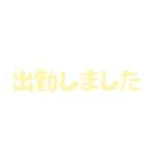 ヒメ日記 2026/03/18 18:08 投稿 ぼたん 熟女家 堺東店