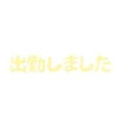 ヒメ日記 2026/03/27 15:28 投稿 ぼたん 熟女家 堺東店