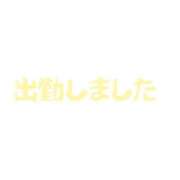 ヒメ日記 2026/05/26 15:57 投稿 ぼたん 熟女家 堺東店